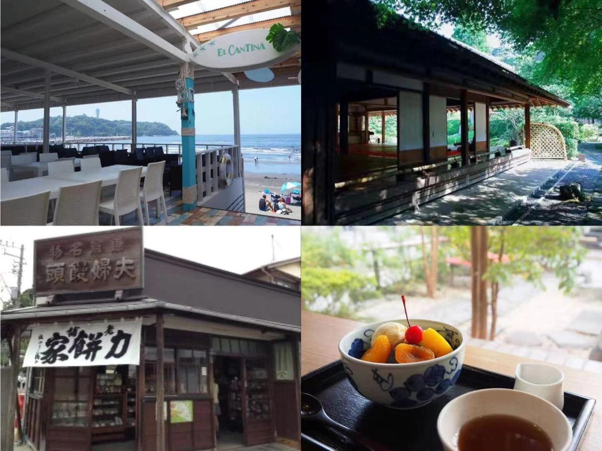 Guest House 鎌倉記憶 Камакура Екстериор снимка